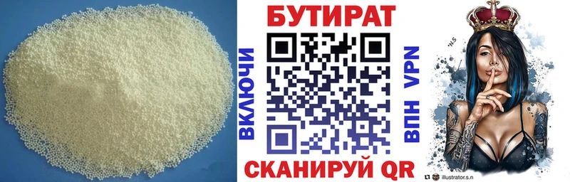 Бутират оксана  кракен как зайти  Бутурлиновка  купить наркотики сайты 