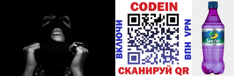 Codein Purple Drank  Бутурлиновка 
