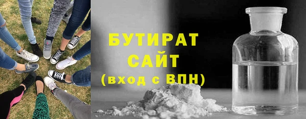 бутират Белоозёрский