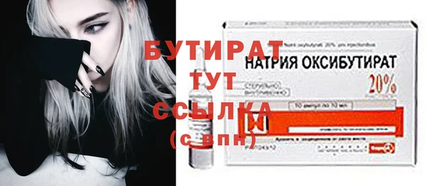 бутират Белоозёрский