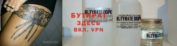 бутират Белоозёрский