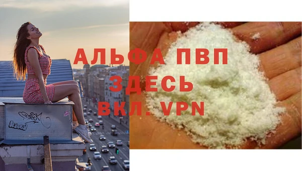ALPHA-PVP Беломорск