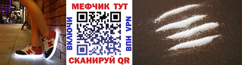 МЯУ-МЯУ mephedrone  Бутурлиновка 